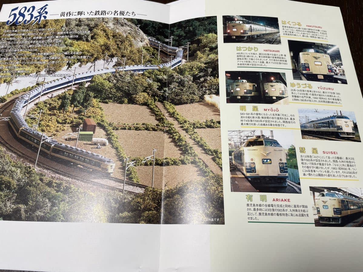 Amazon.co.jp: トミックス tomix 92734 92129 583系 セットバラ